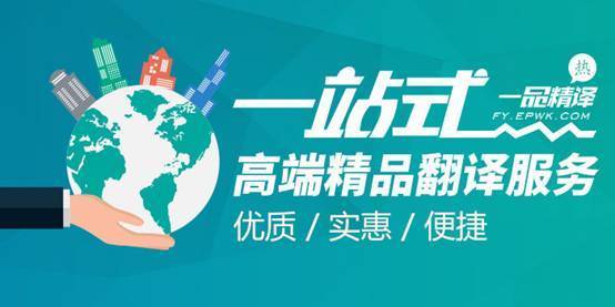 便捷高效的翻譯與禮儀服務(wù) 一品威客讓專業(yè)服務(wù)觸手可及