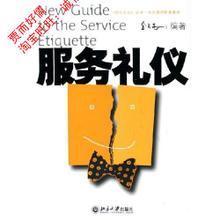 專業(yè)服務(wù)禮儀指南 精選書籍與翻譯服務(wù)助您提升企業(yè)形象